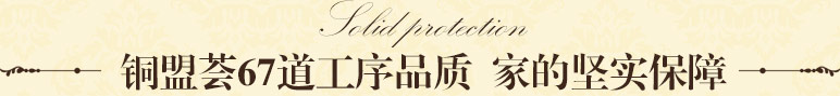 銅門廠67道工序品質(zhì) 家的堅(jiān)實(shí)保障