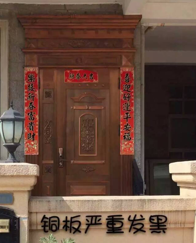 低品質銅門發黑