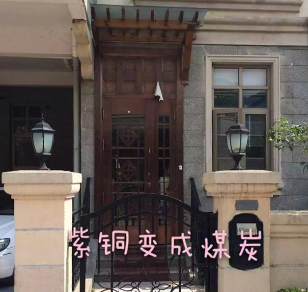 低品質銅門發黑