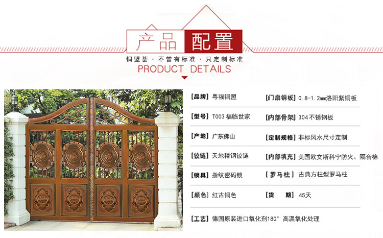 庭院銅門(mén)配置_銅盟薈