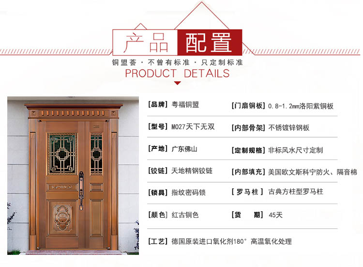 子母銅門配置_銅盟薈