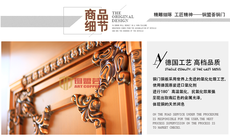 子母銅門細節1