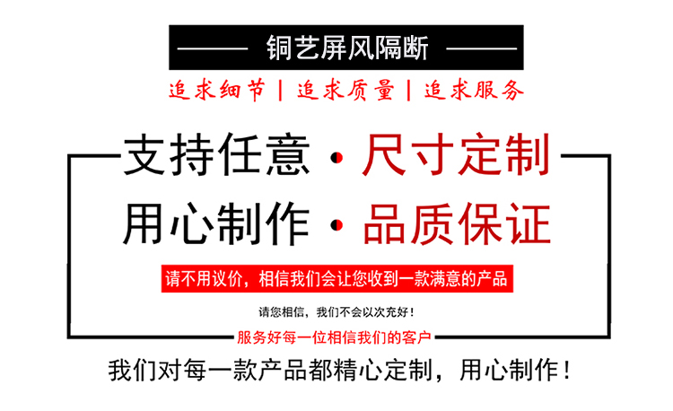 銅藝屏風隔斷定制