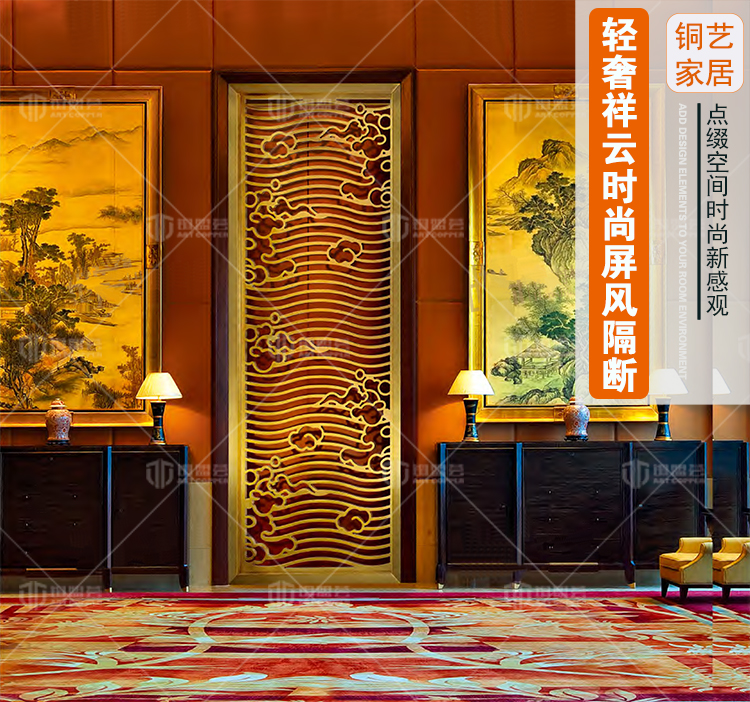 室內純銅鏤空屏風