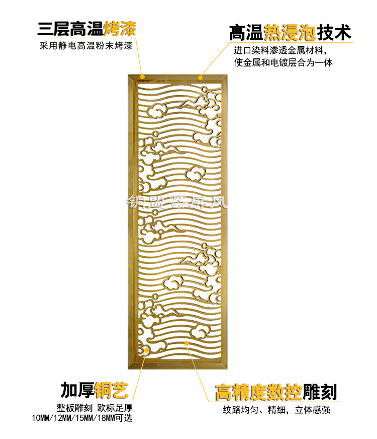 銅藝屏風隔斷