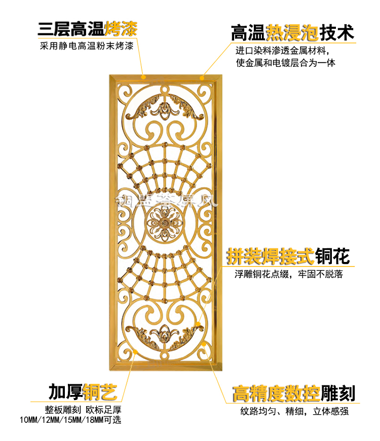 銅藝屏風隔斷