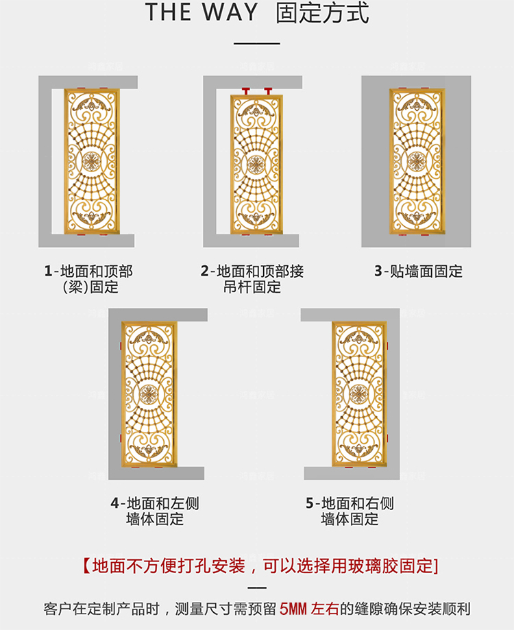 客廳鏤空隔斷屏風固定方式