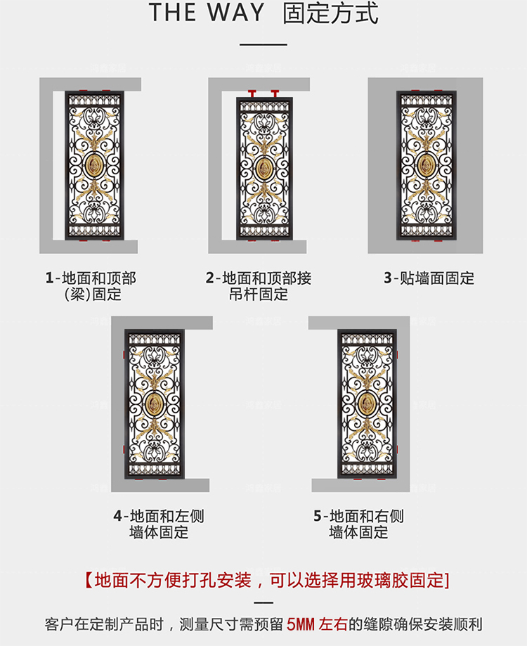 鏤空屏風隔斷固定方式