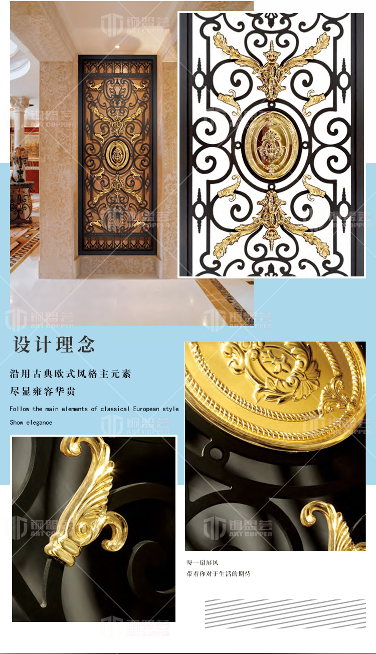 歐式屏風隔斷設計理念