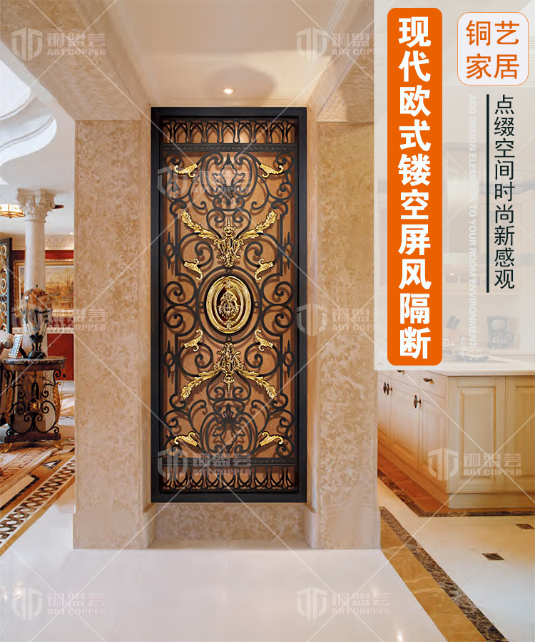 純銅歐式屏風隔斷