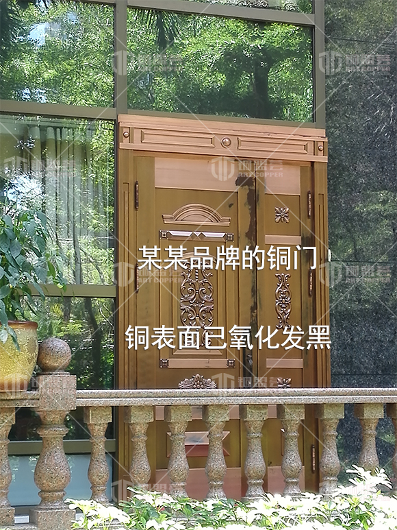 某某品牌的銅門 銅表面已氧化發黑