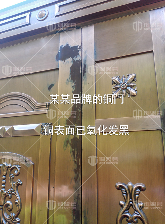 某某品牌的銅門 銅表面已氧化發黑