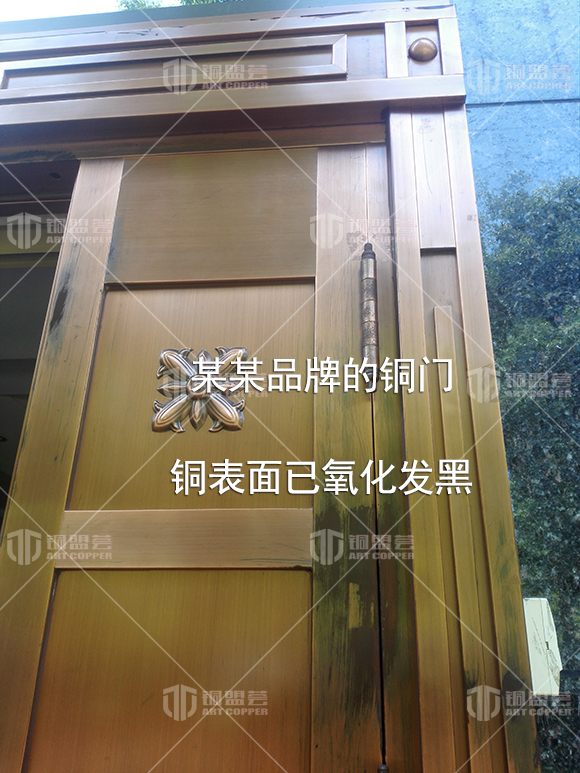 某某品牌的銅門 銅表面已氧化發黑