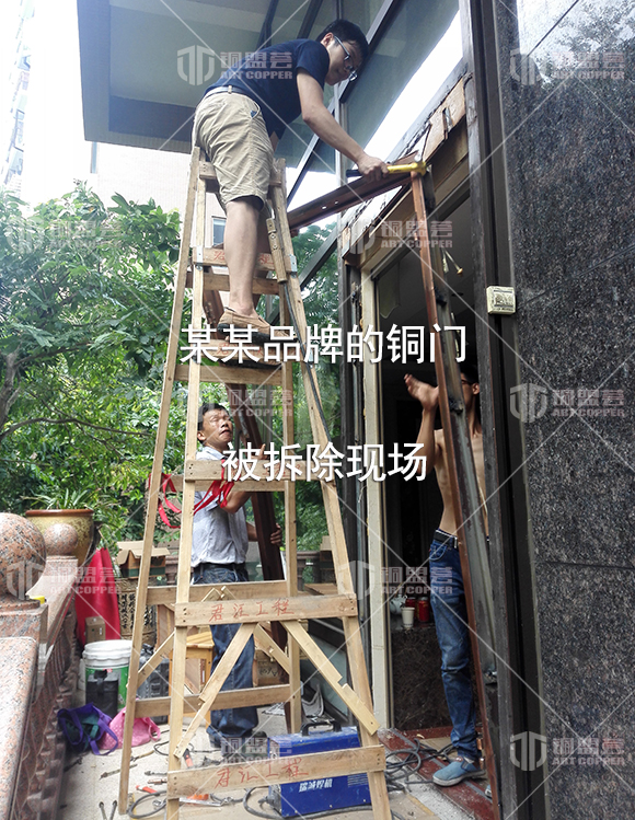 某某品牌的銅門 被拆除現場