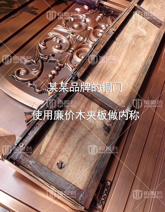 某某品牌的銅門 使用廉價木夾板做內襯