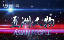 深圳衛(wèi)視《亞洲人物》欄目專訪“銅盟薈”董事長 姜文 先生